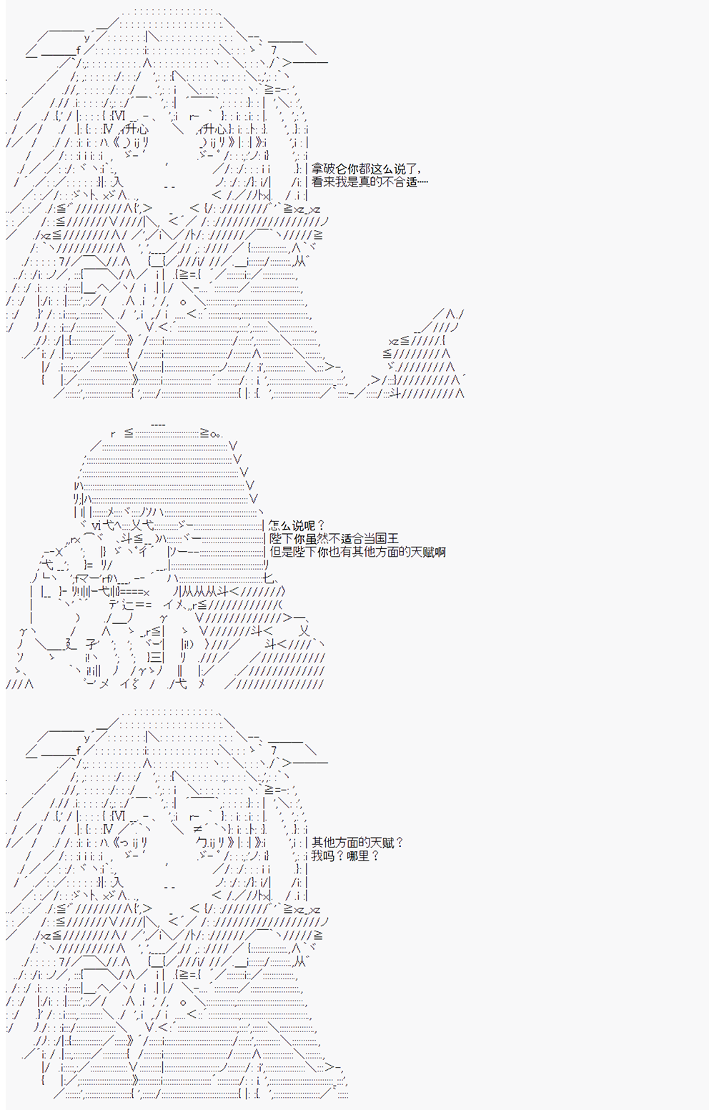 拿破仑似乎要征服欧陆韩漫全集-第6战 大革命成功无删减无遮挡章节图片 