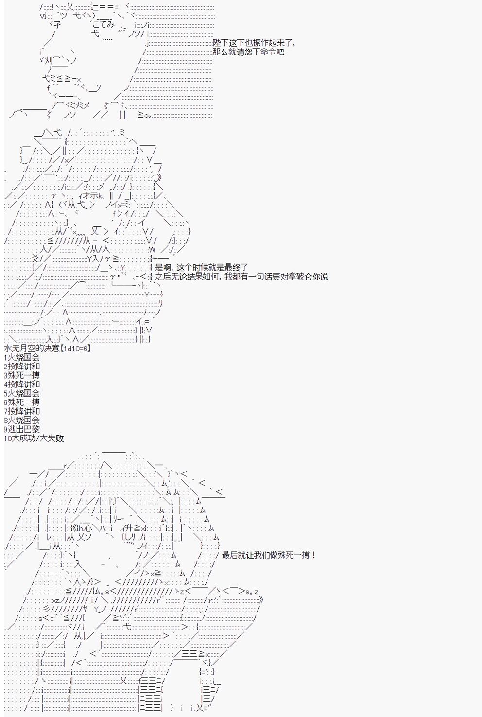 拿破仑似乎要征服欧陆韩漫全集-第6战 大革命成功无删减无遮挡章节图片 