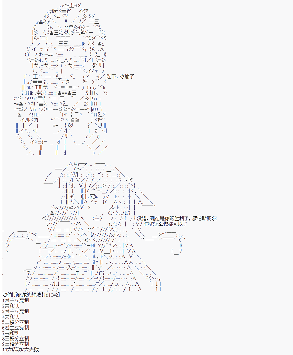拿破仑似乎要征服欧陆韩漫全集-第6战 大革命成功无删减无遮挡章节图片 