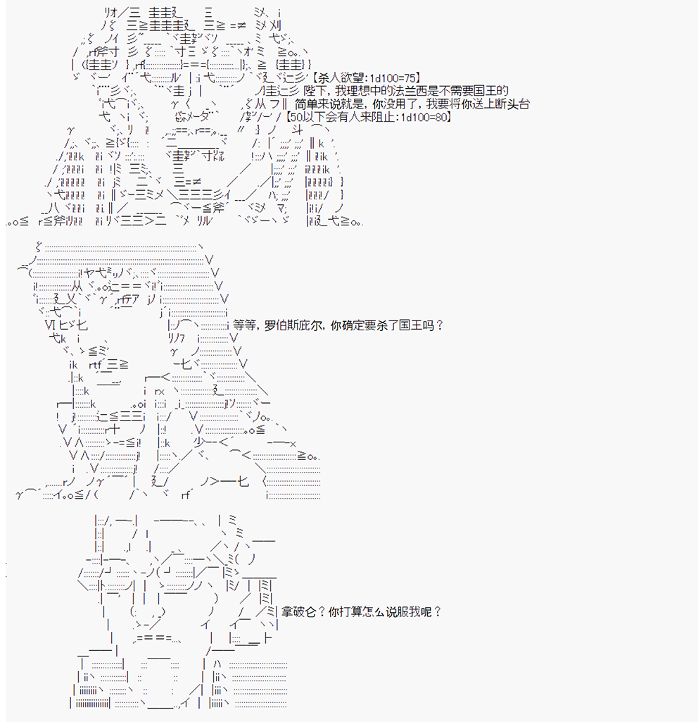 拿破仑似乎要征服欧陆韩漫全集-第6战 大革命成功无删减无遮挡章节图片 