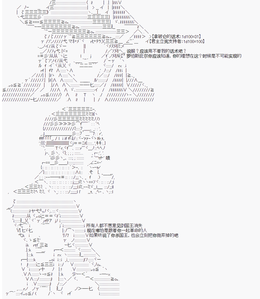 拿破仑似乎要征服欧陆韩漫全集-第6战 大革命成功无删减无遮挡章节图片 