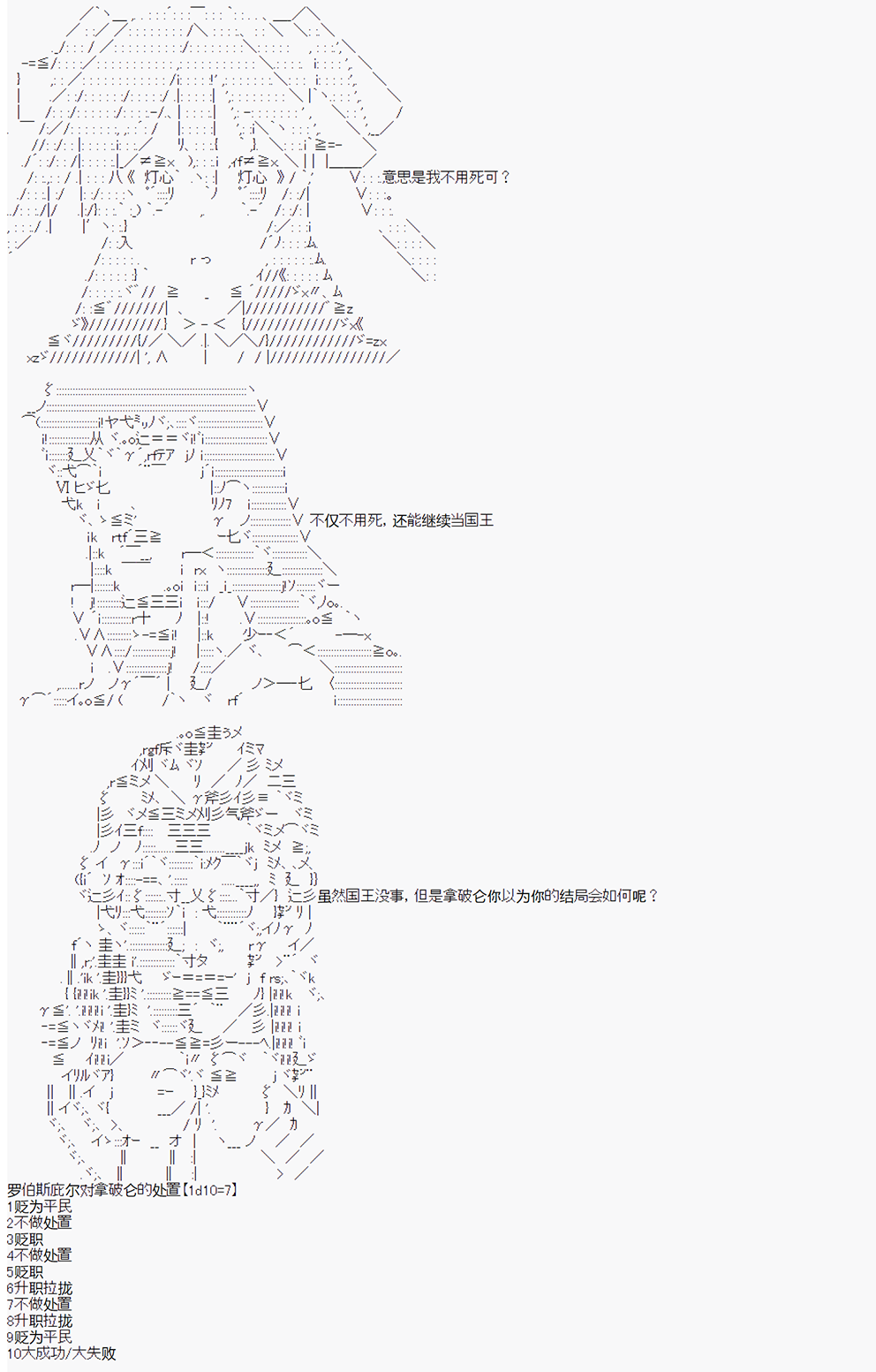拿破仑似乎要征服欧陆韩漫全集-第6战 大革命成功无删减无遮挡章节图片 