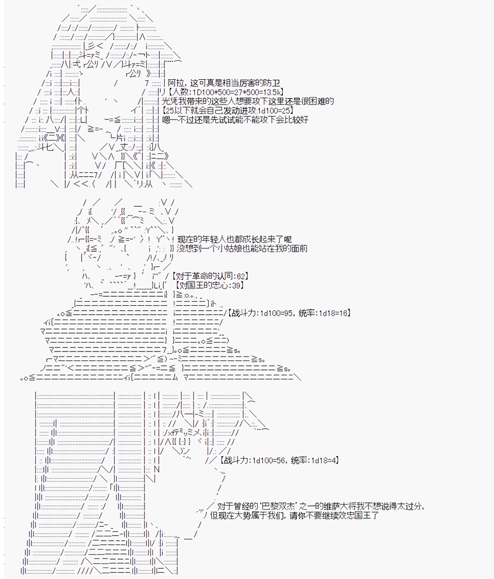 拿破仑似乎要征服欧陆韩漫全集-第6战 大革命成功无删减无遮挡章节图片 