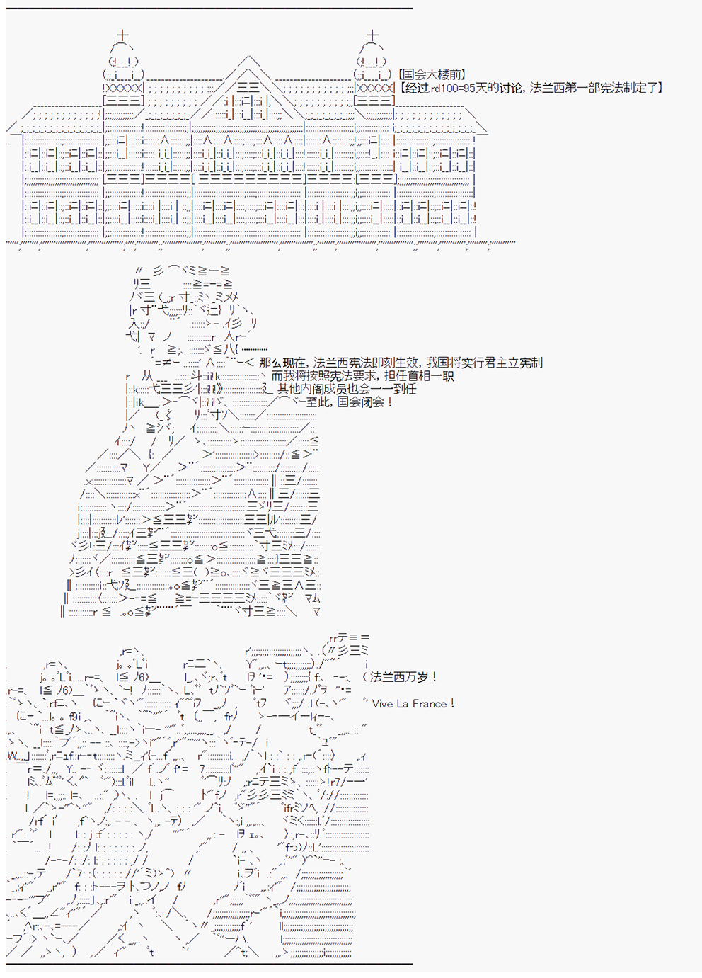 拿破仑似乎要征服欧陆韩漫全集-第6战 大革命成功无删减无遮挡章节图片 