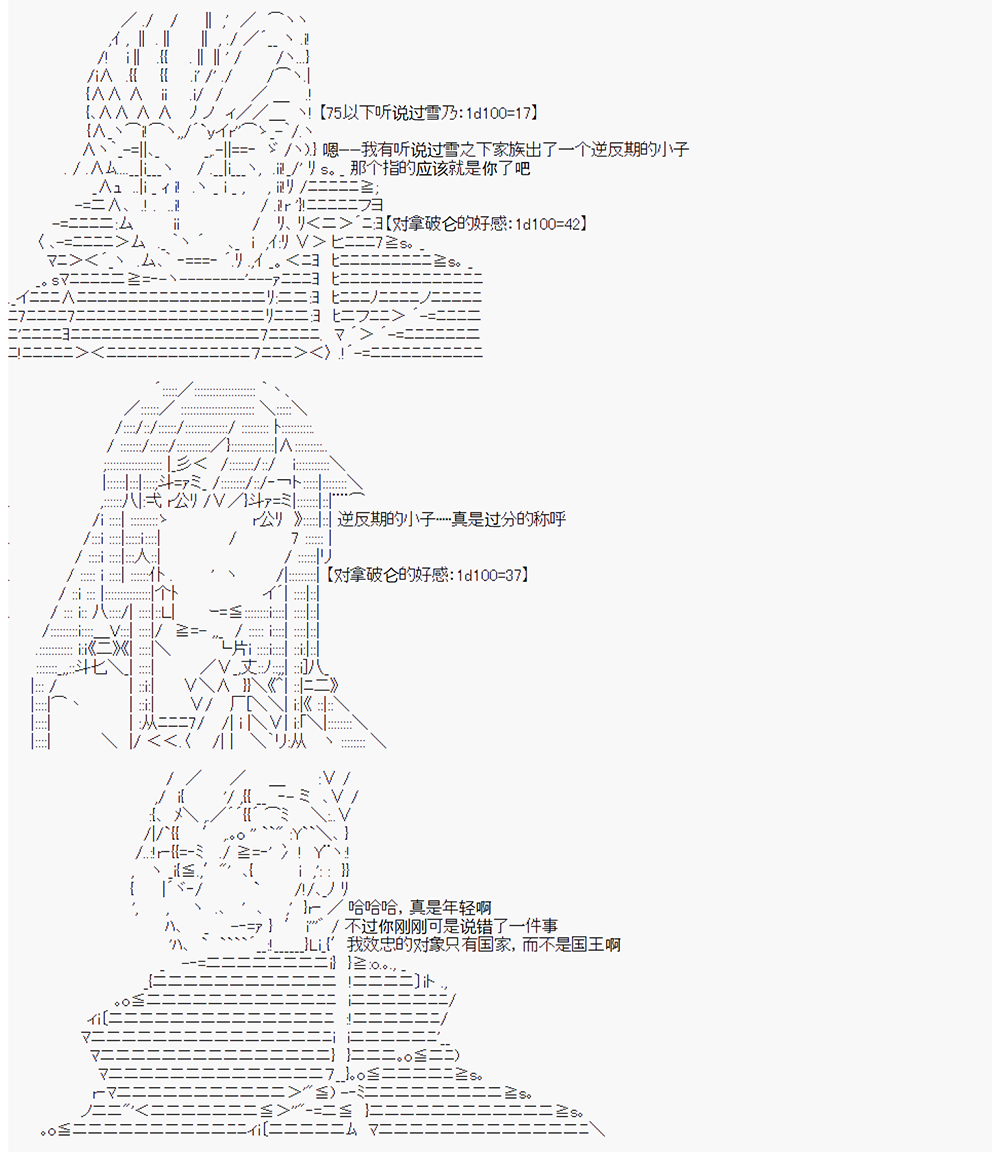 拿破仑似乎要征服欧陆韩漫全集-第6战 大革命成功无删减无遮挡章节图片 