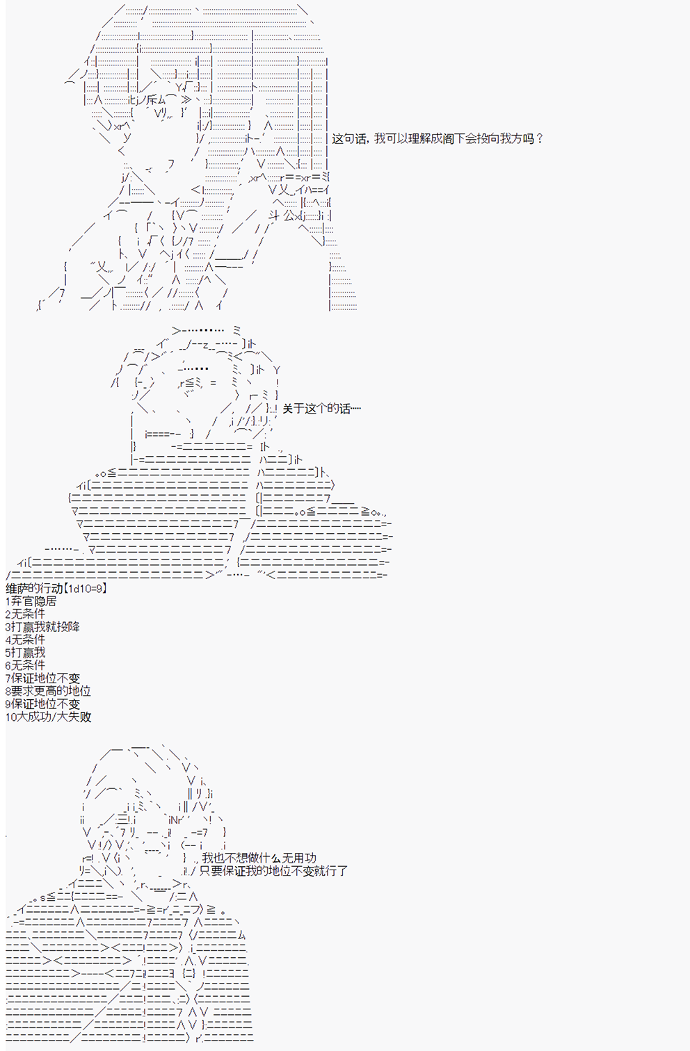 拿破仑似乎要征服欧陆韩漫全集-第6战 大革命成功无删减无遮挡章节图片 