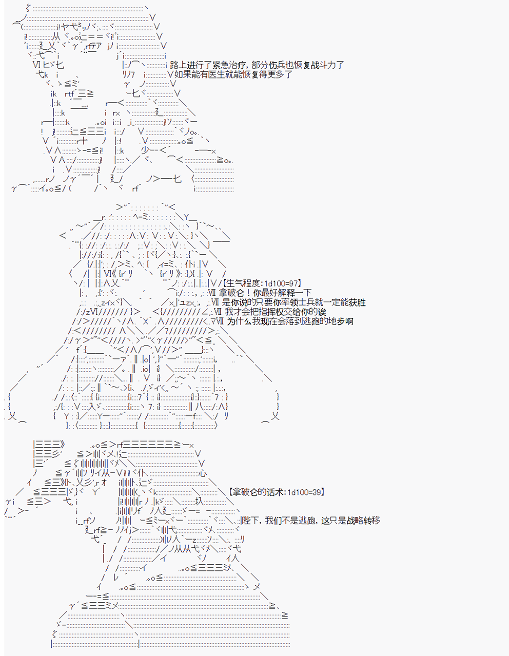 拿破仑似乎要征服欧陆韩漫全集-第6战 大革命成功无删减无遮挡章节图片 