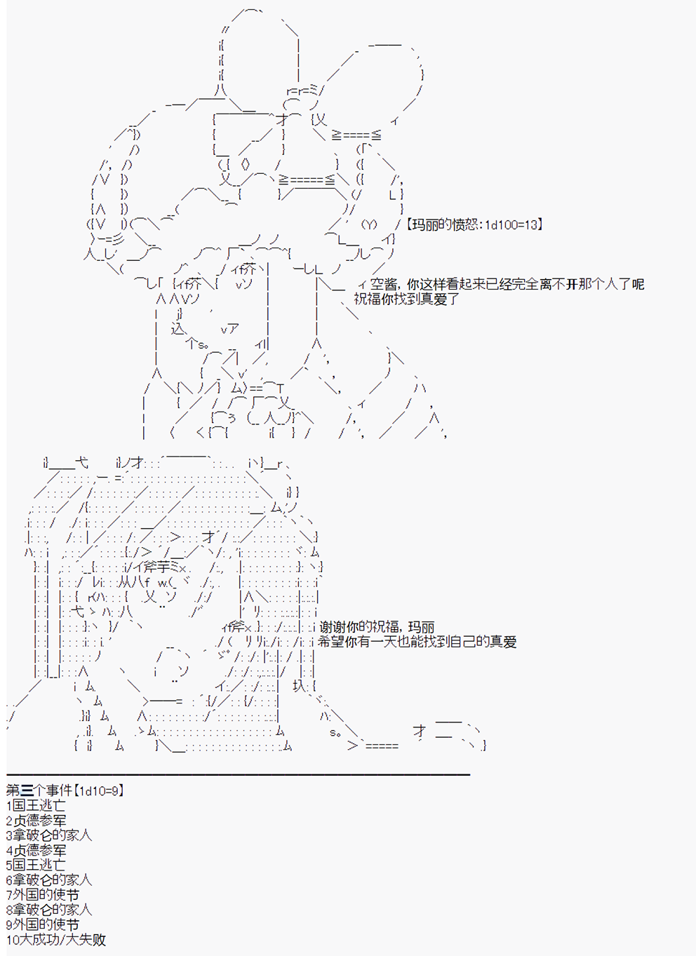 拿破仑似乎要征服欧陆韩漫全集-第07话 过渡无删减无遮挡章节图片 