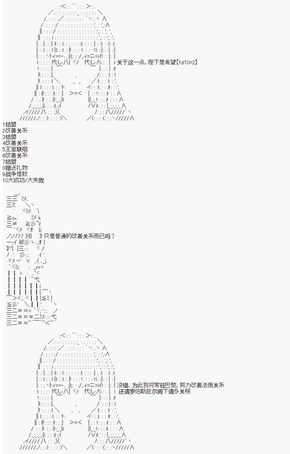 拿破仑似乎要征服欧陆韩漫全集-第07话 过渡无删减无遮挡章节图片 