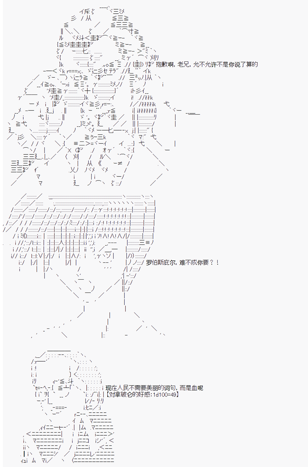 拿破仑似乎要征服欧陆韩漫全集-第07话 过渡无删减无遮挡章节图片 