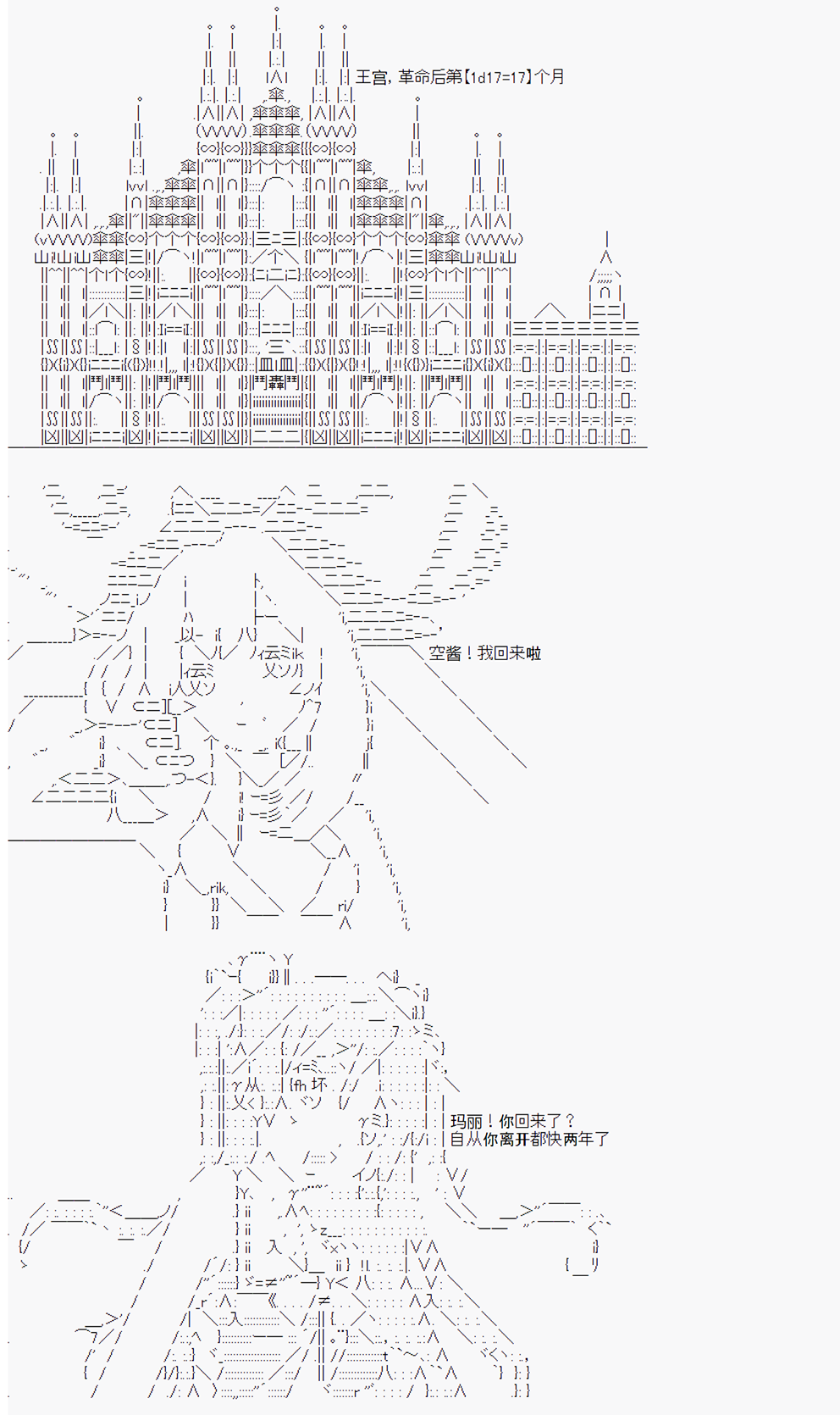 拿破仑似乎要征服欧陆韩漫全集-第07话 过渡无删减无遮挡章节图片 
