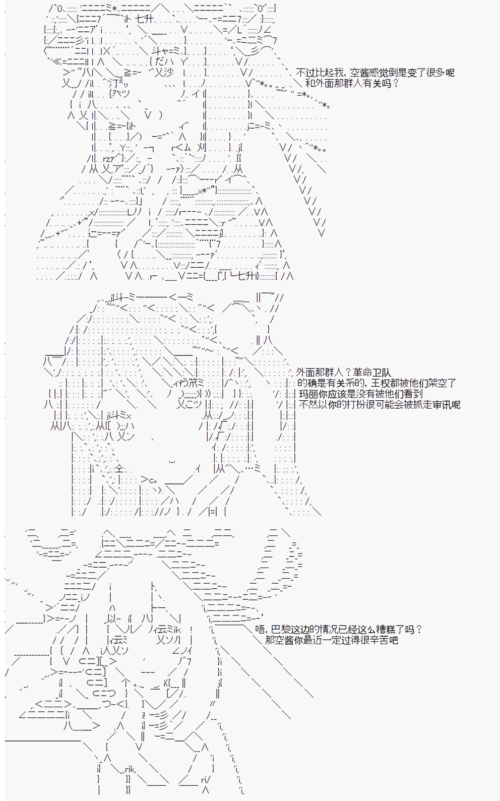 拿破仑似乎要征服欧陆韩漫全集-第07话 过渡无删减无遮挡章节图片 