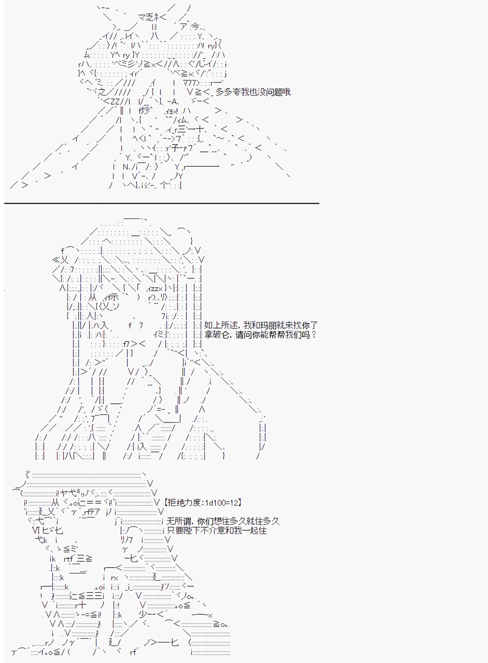 拿破仑似乎要征服欧陆韩漫全集-第08话无删减无遮挡章节图片 