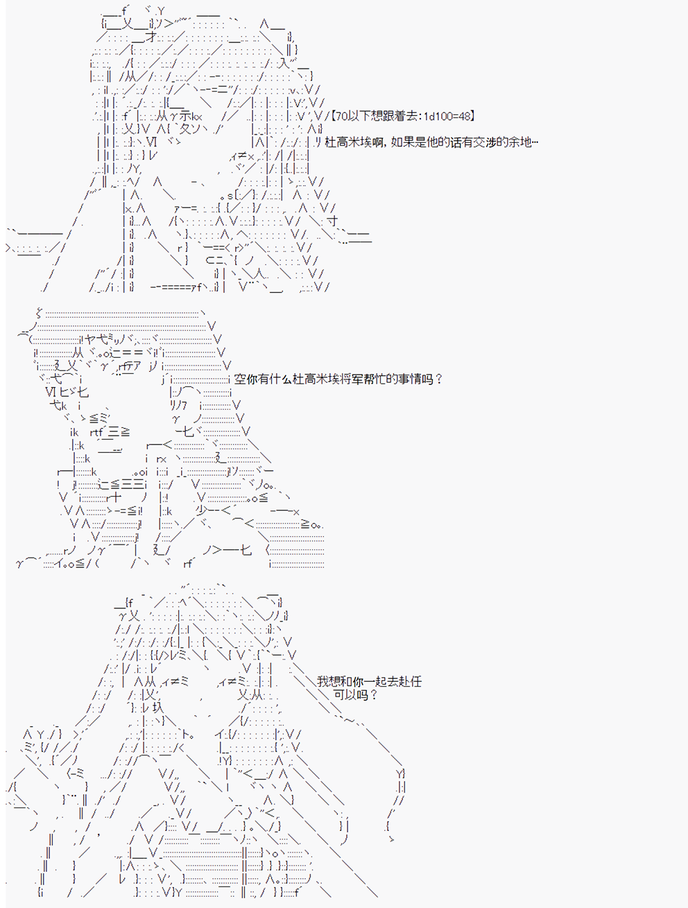 拿破仑似乎要征服欧陆韩漫全集-第08话无删减无遮挡章节图片 
