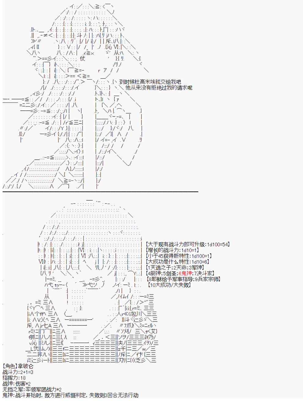 拿破仑似乎要征服欧陆韩漫全集-第08话无删减无遮挡章节图片 