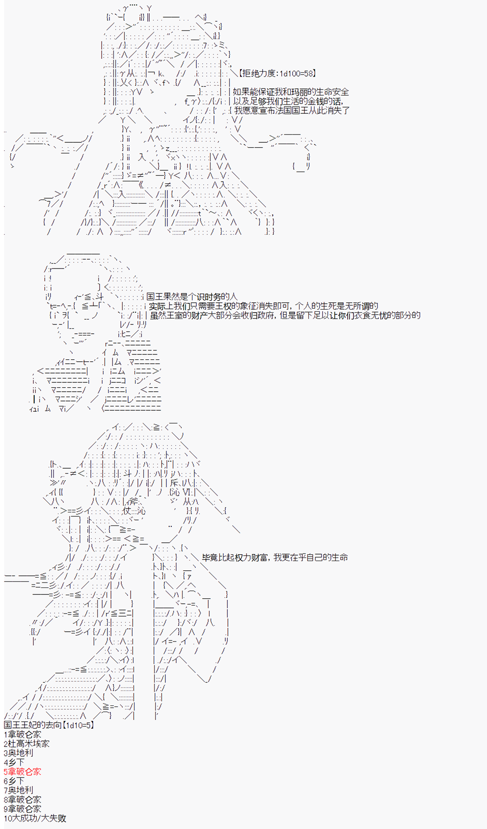 拿破仑似乎要征服欧陆韩漫全集-第08话无删减无遮挡章节图片 