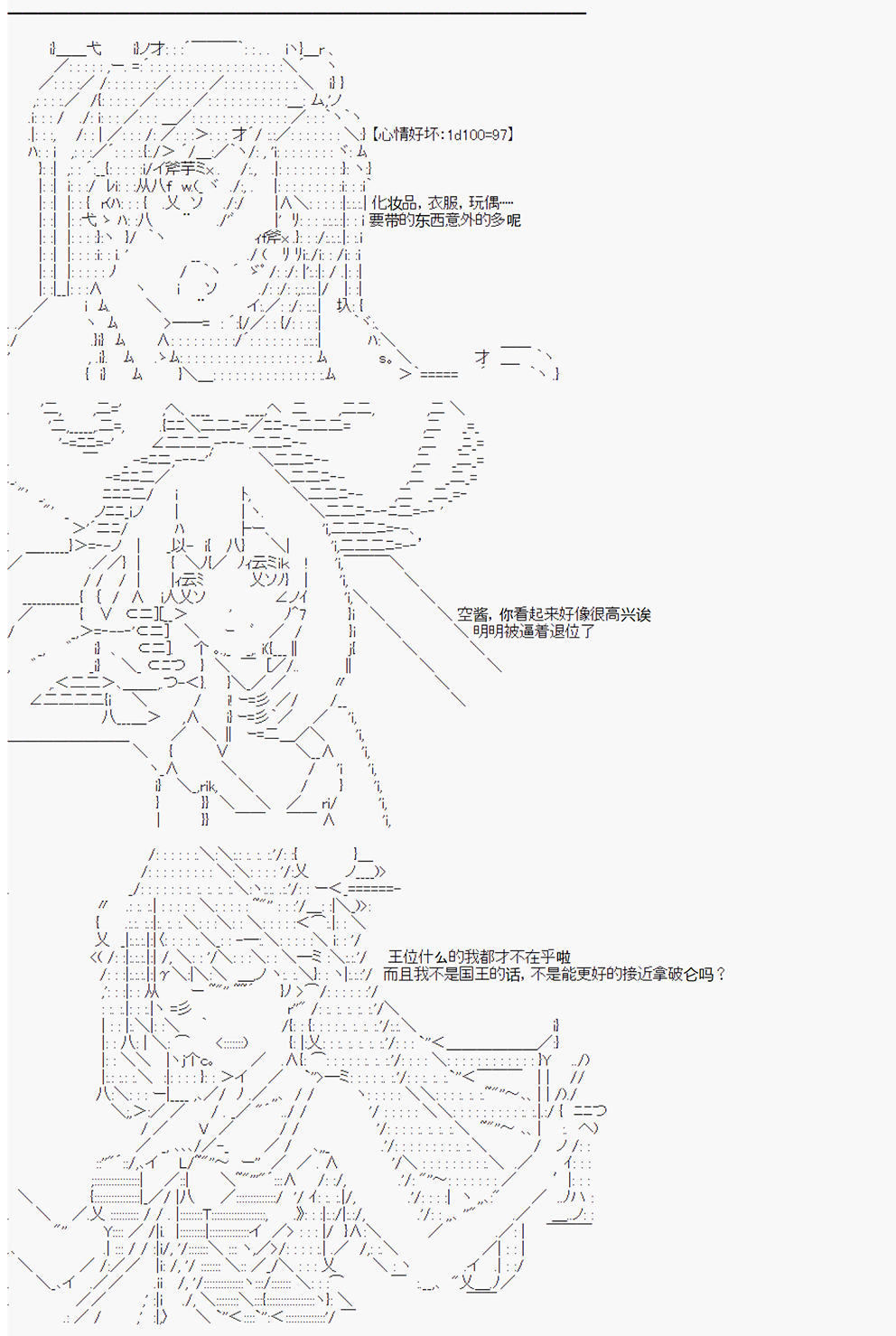 拿破仑似乎要征服欧陆韩漫全集-第08话无删减无遮挡章节图片 