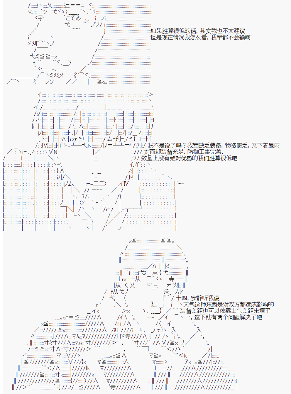 拿破仑似乎要征服欧陆韩漫全集-第10话无删减无遮挡章节图片 