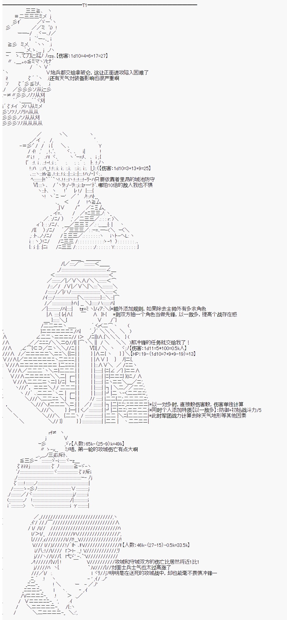 拿破仑似乎要征服欧陆韩漫全集-第11话无删减无遮挡章节图片 