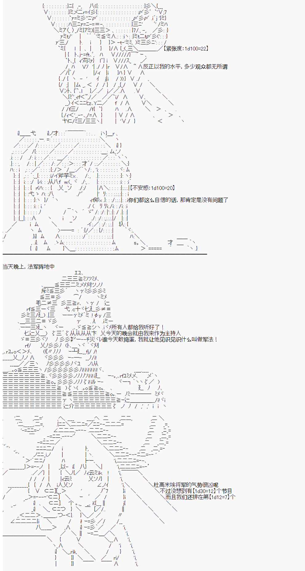 拿破仑似乎要征服欧陆韩漫全集-第12话无删减无遮挡章节图片 
