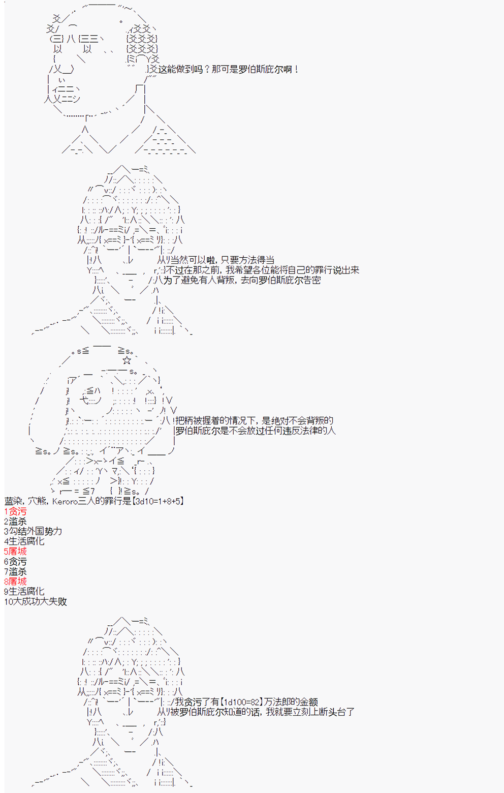 拿破仑似乎要征服欧陆韩漫全集-第15话无删减无遮挡章节图片 