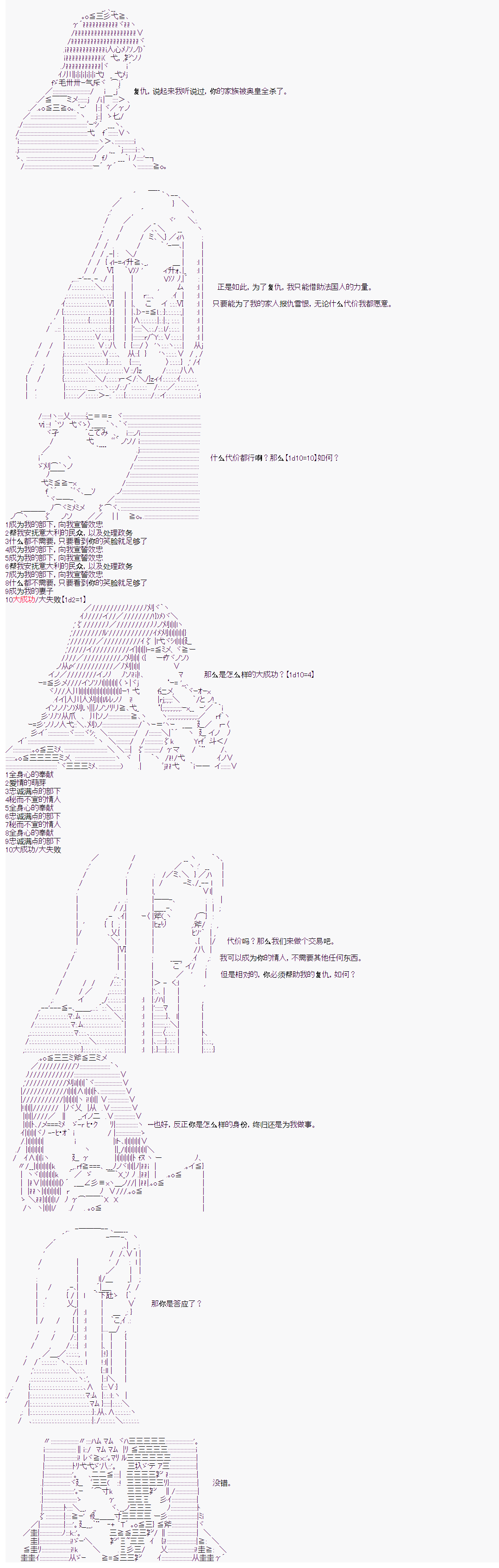 拿破仑似乎要征服欧陆韩漫全集-第20话无删减无遮挡章节图片 