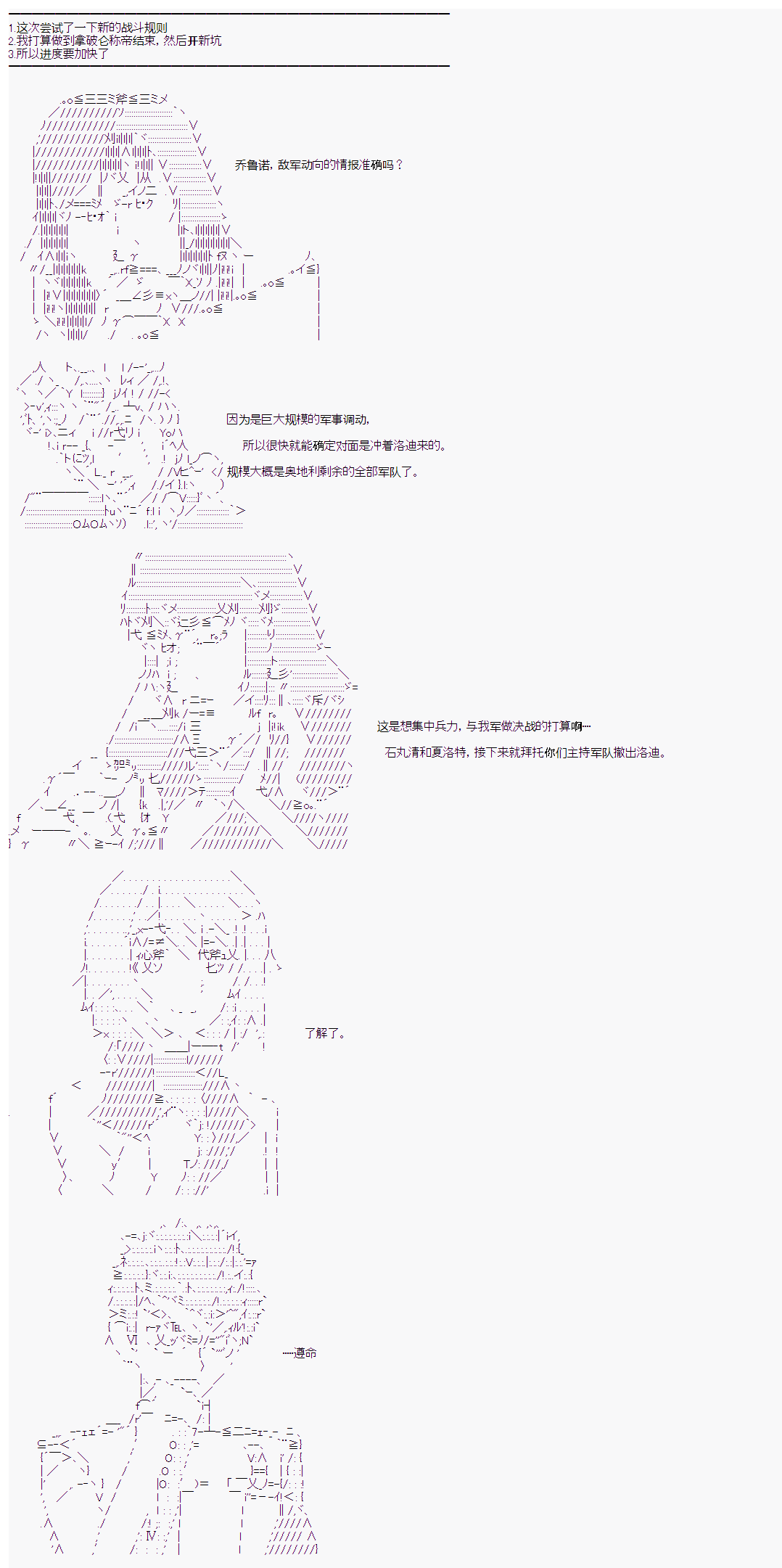 拿破仑似乎要征服欧陆韩漫全集-第20话无删减无遮挡章节图片 