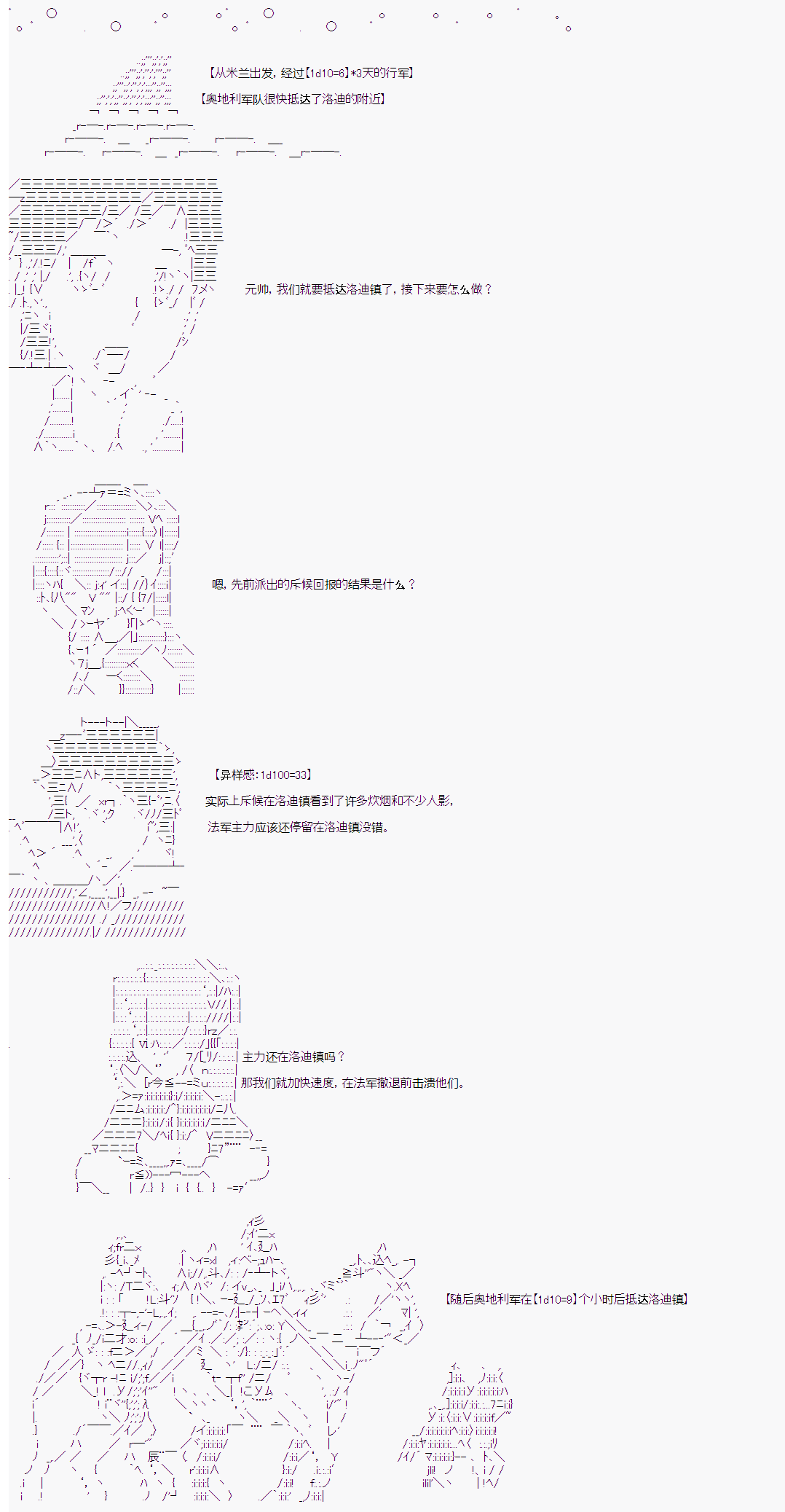 拿破仑似乎要征服欧陆韩漫全集-第20话无删减无遮挡章节图片 