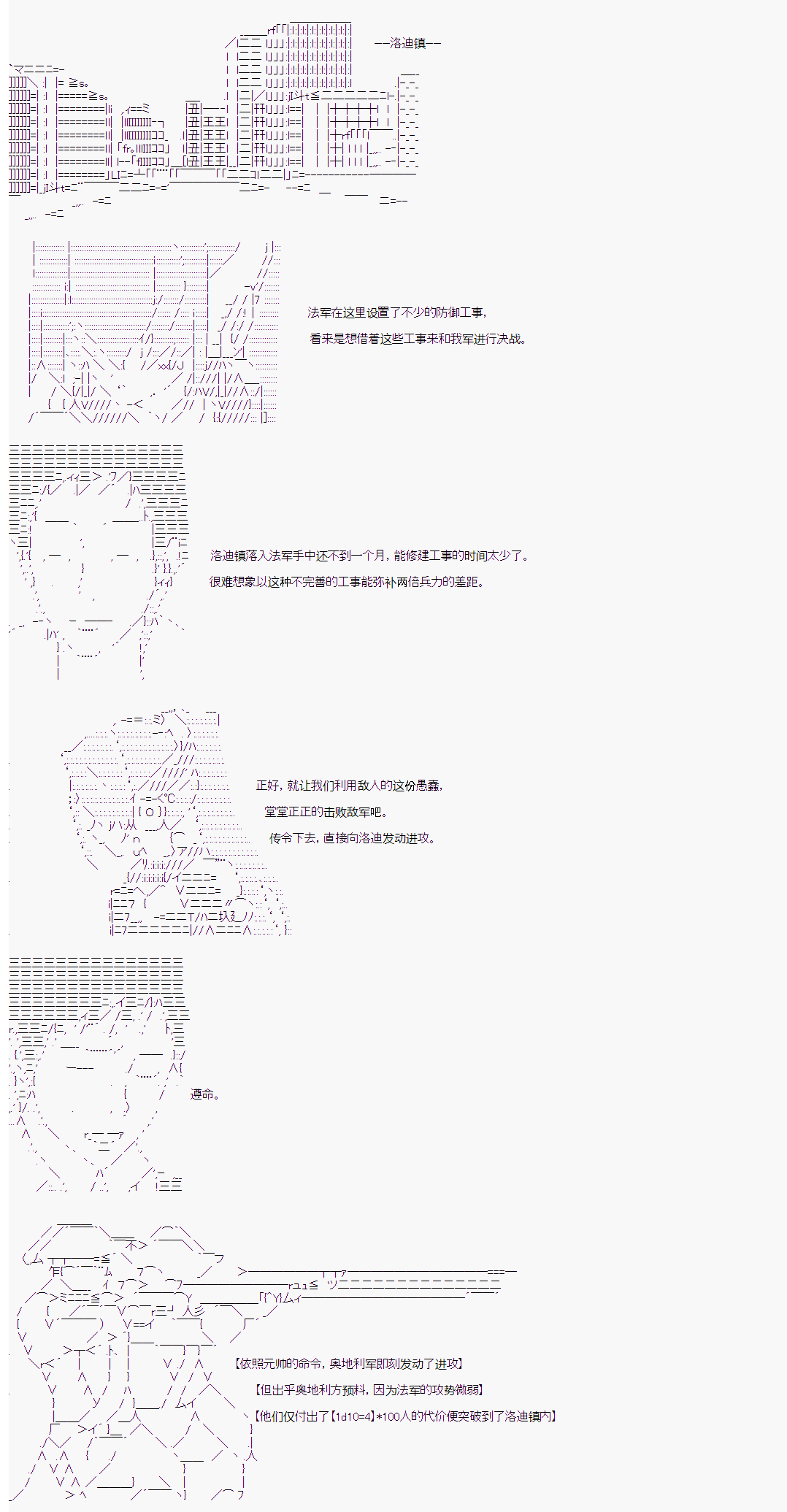 拿破仑似乎要征服欧陆韩漫全集-第20话无删减无遮挡章节图片 
