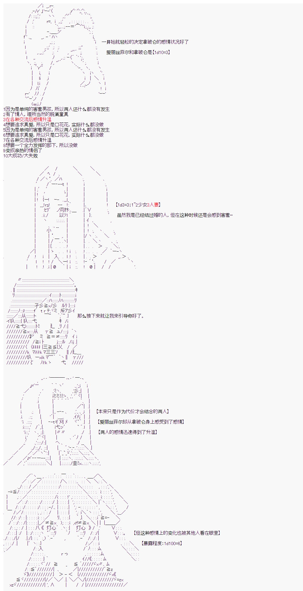 拿破仑似乎要征服欧陆韩漫全集-第21话无删减无遮挡章节图片 