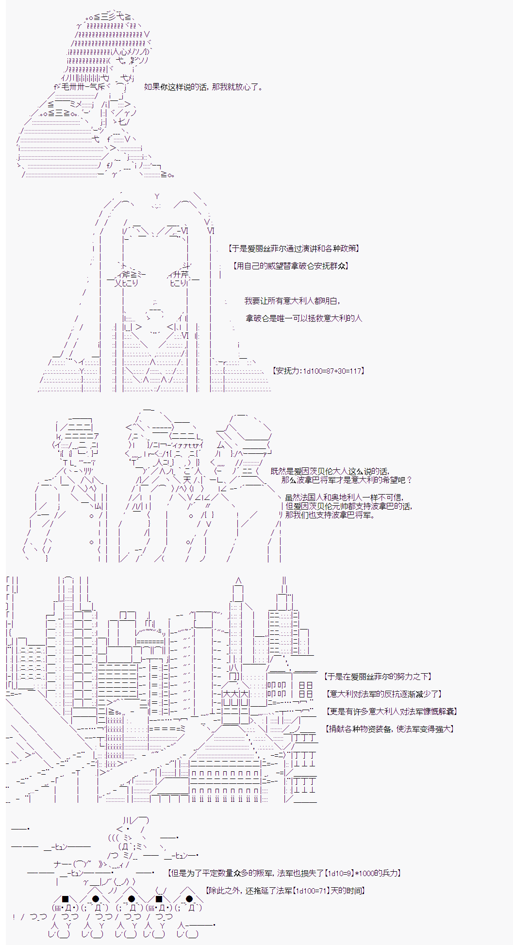 拿破仑似乎要征服欧陆韩漫全集-第21话无删减无遮挡章节图片 