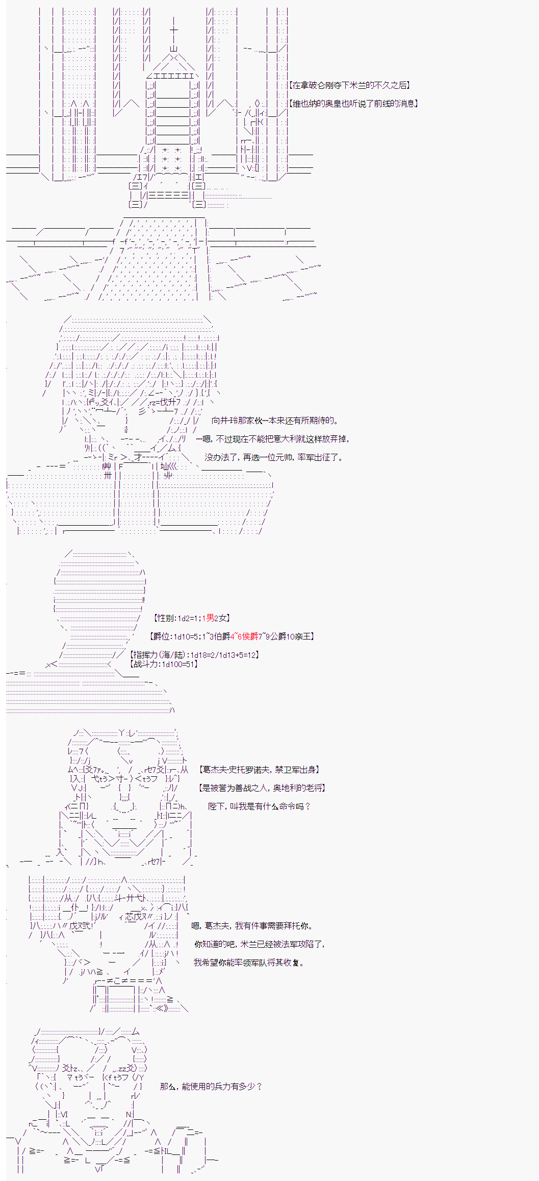 拿破仑似乎要征服欧陆韩漫全集-第21话无删减无遮挡章节图片 