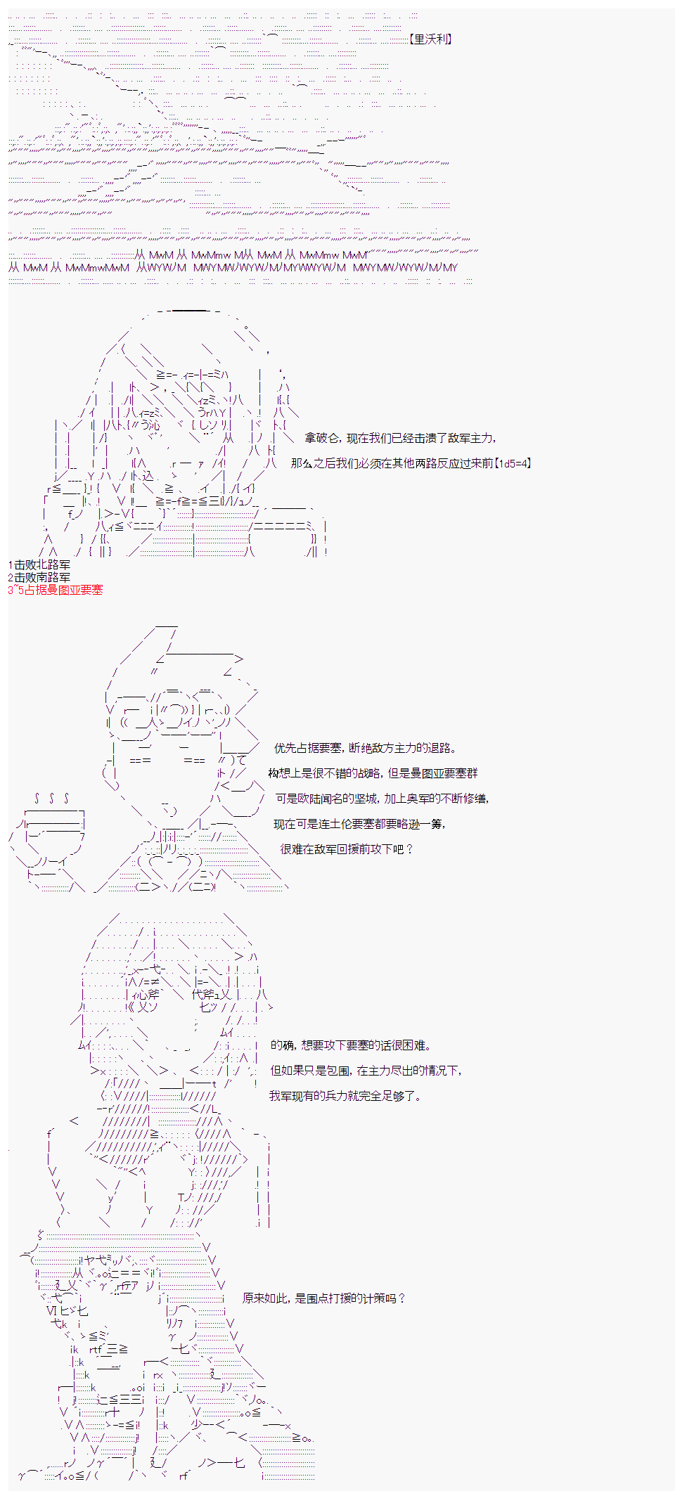 拿破仑似乎要征服欧陆韩漫全集-第22话无删减无遮挡章节图片 