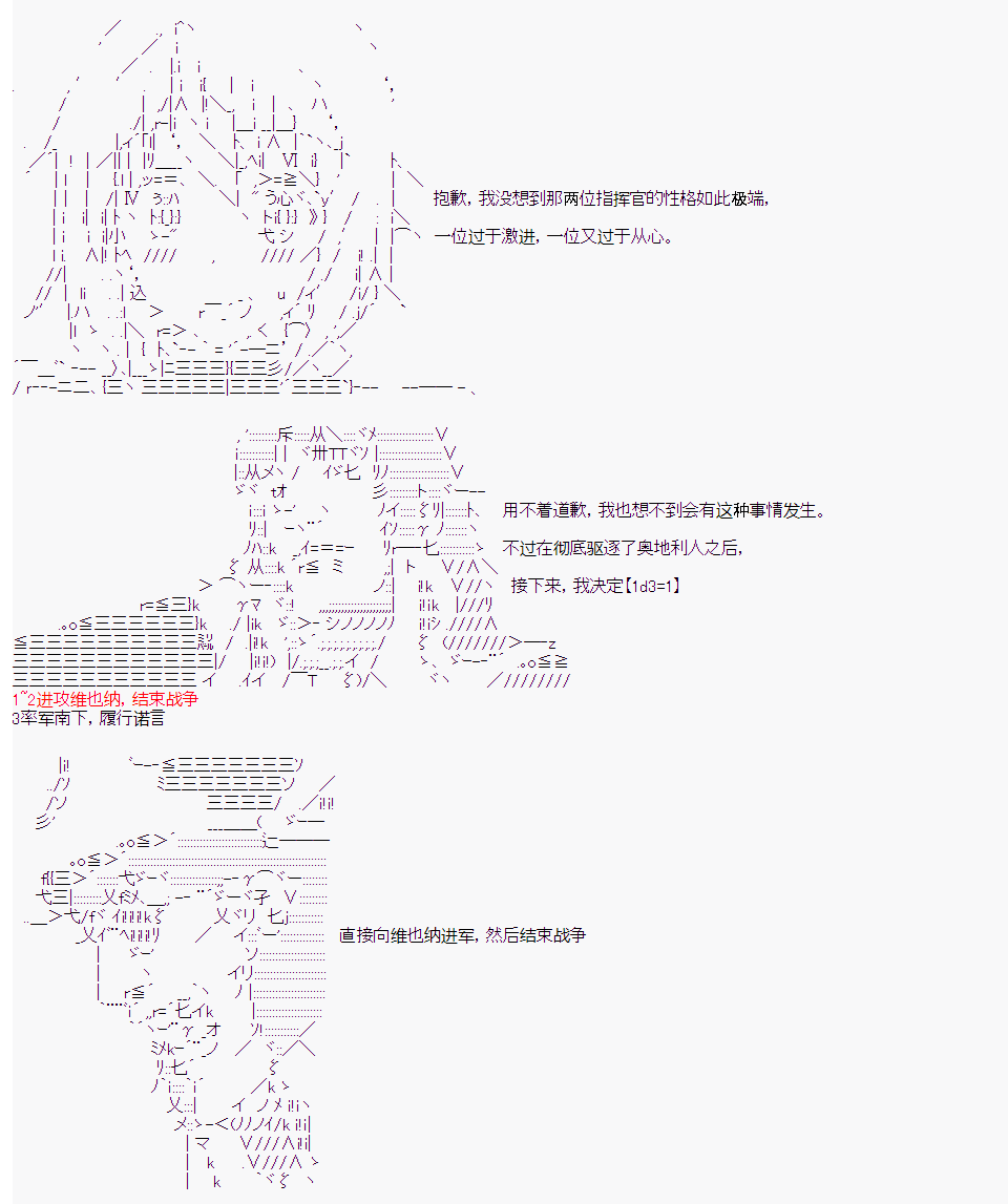 拿破仑似乎要征服欧陆韩漫全集-第22话无删减无遮挡章节图片 