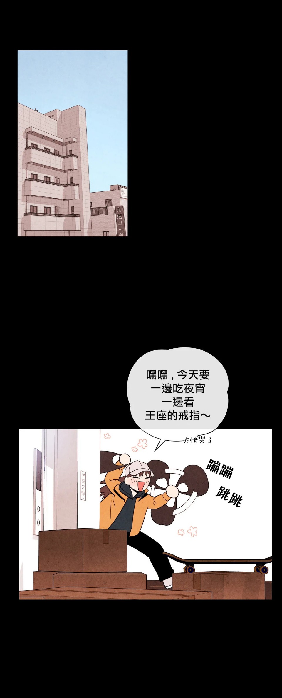 1加1是韩漫全集-第01话无删减无遮挡章节图片 