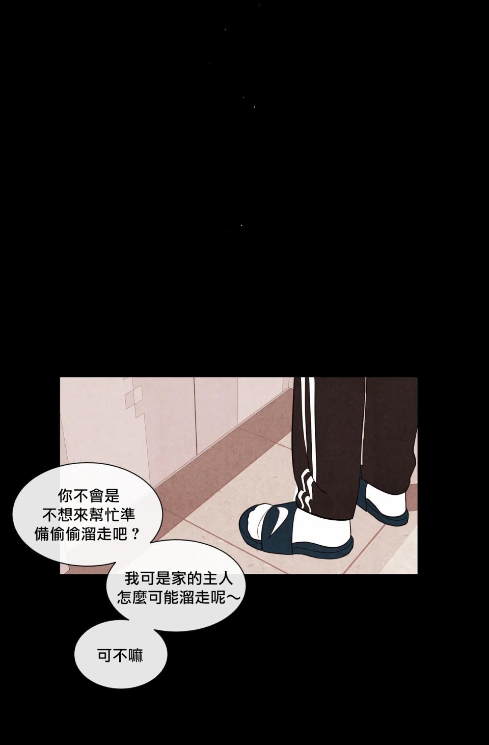 1加1是韩漫全集-第01话无删减无遮挡章节图片 