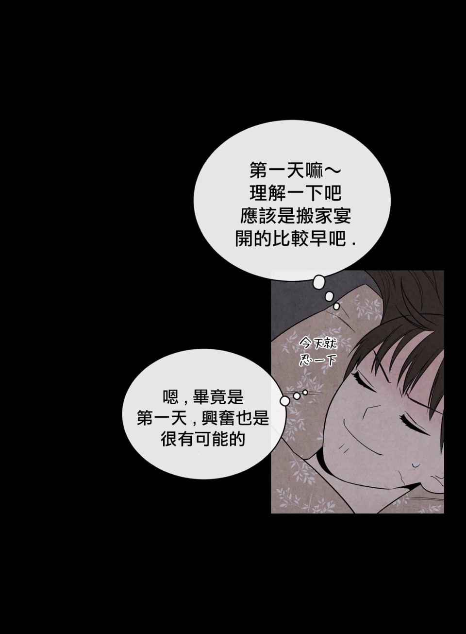 1加1是韩漫全集-第01话无删减无遮挡章节图片 