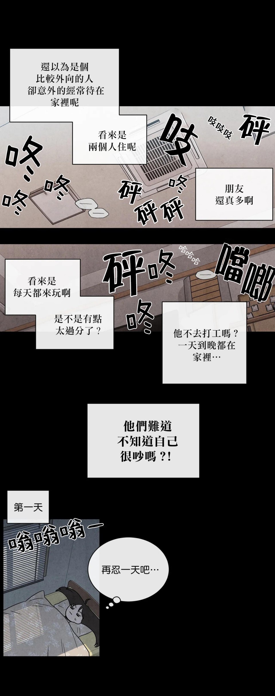 1加1是韩漫全集-第01话无删减无遮挡章节图片 