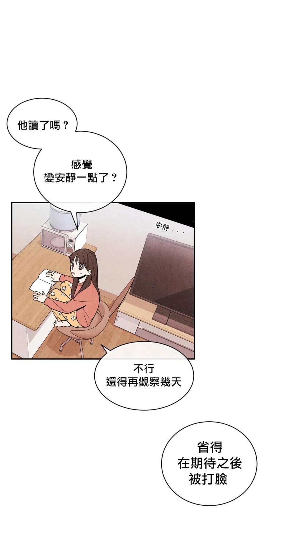 1加1是韩漫全集-第01话无删减无遮挡章节图片 