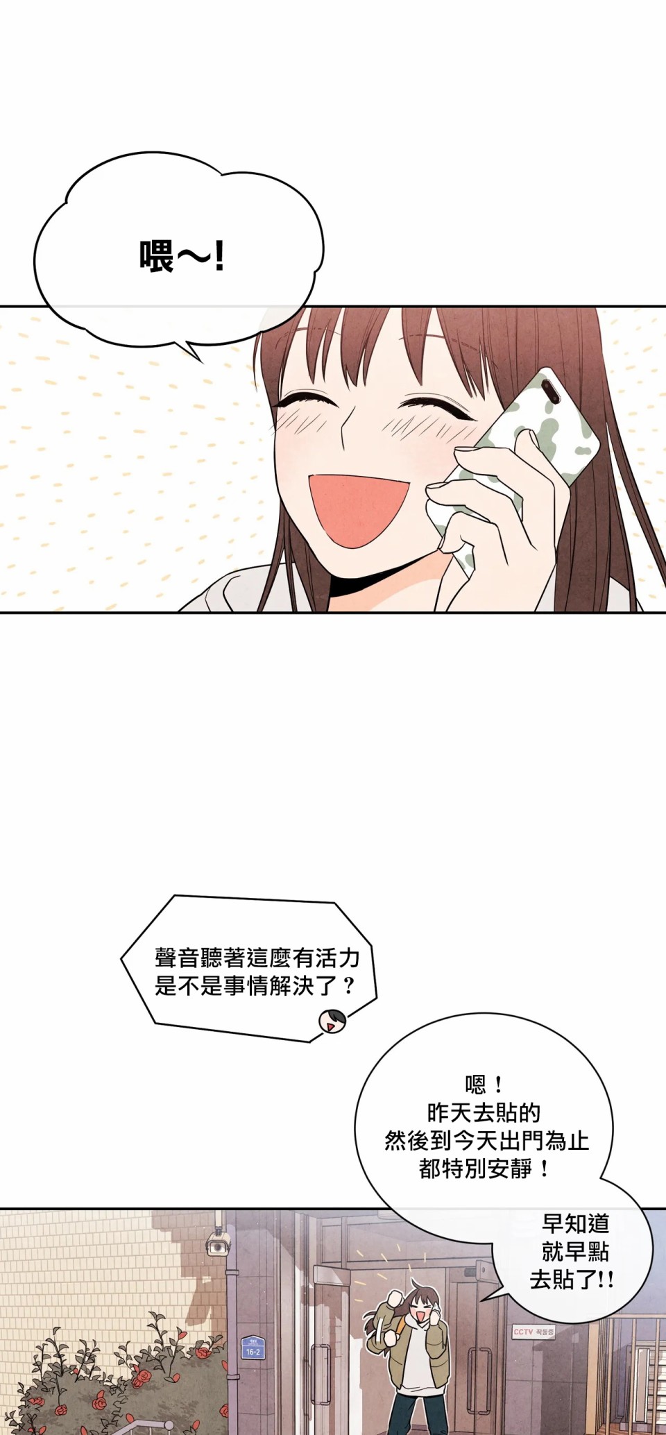 1加1是韩漫全集-第01话无删减无遮挡章节图片 