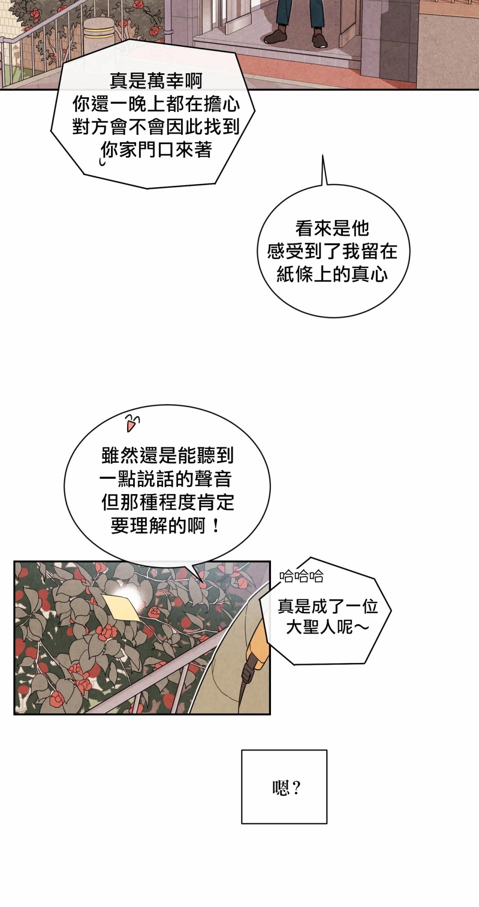 1加1是韩漫全集-第01话无删减无遮挡章节图片 