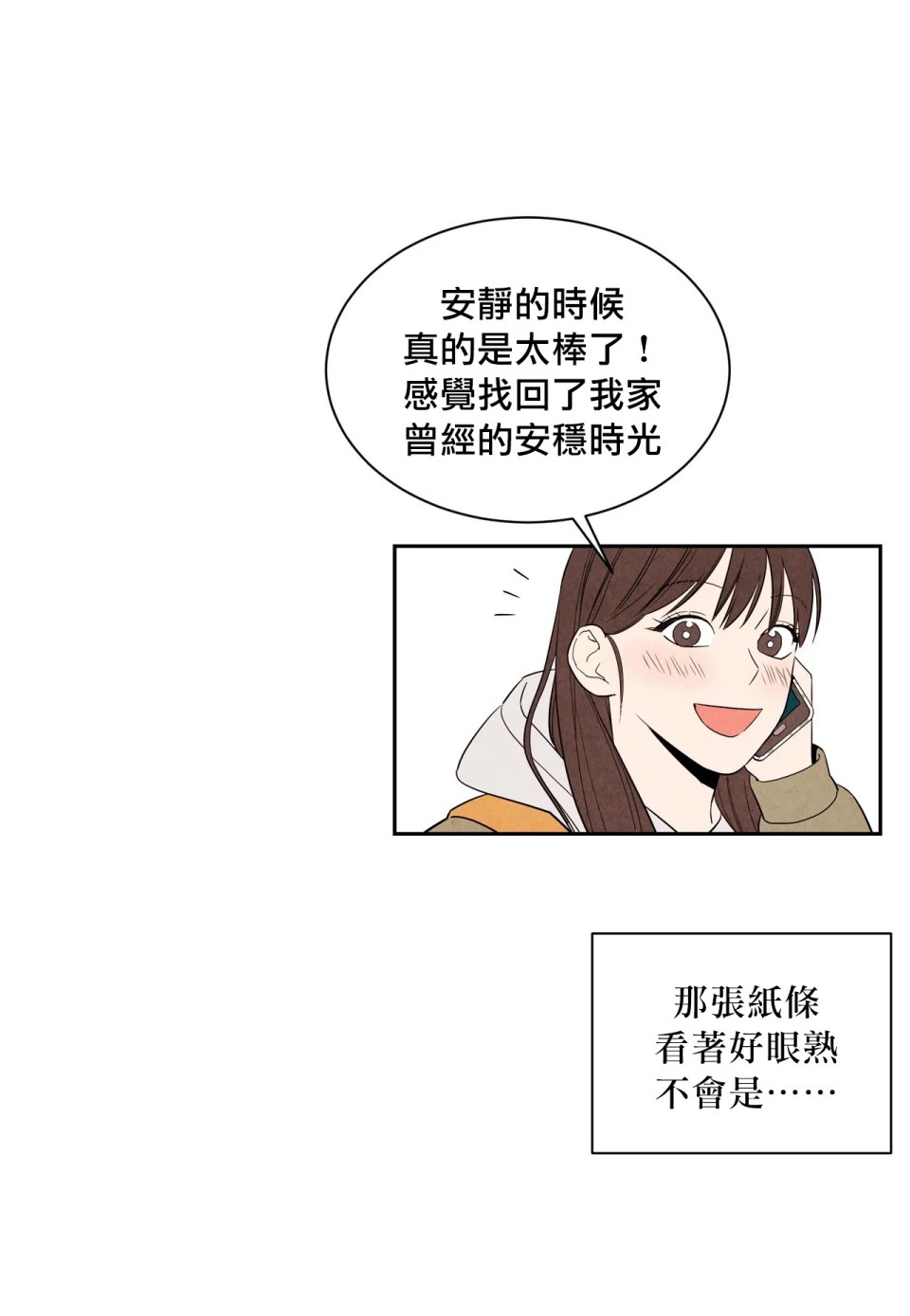 1加1是韩漫全集-第01话无删减无遮挡章节图片 