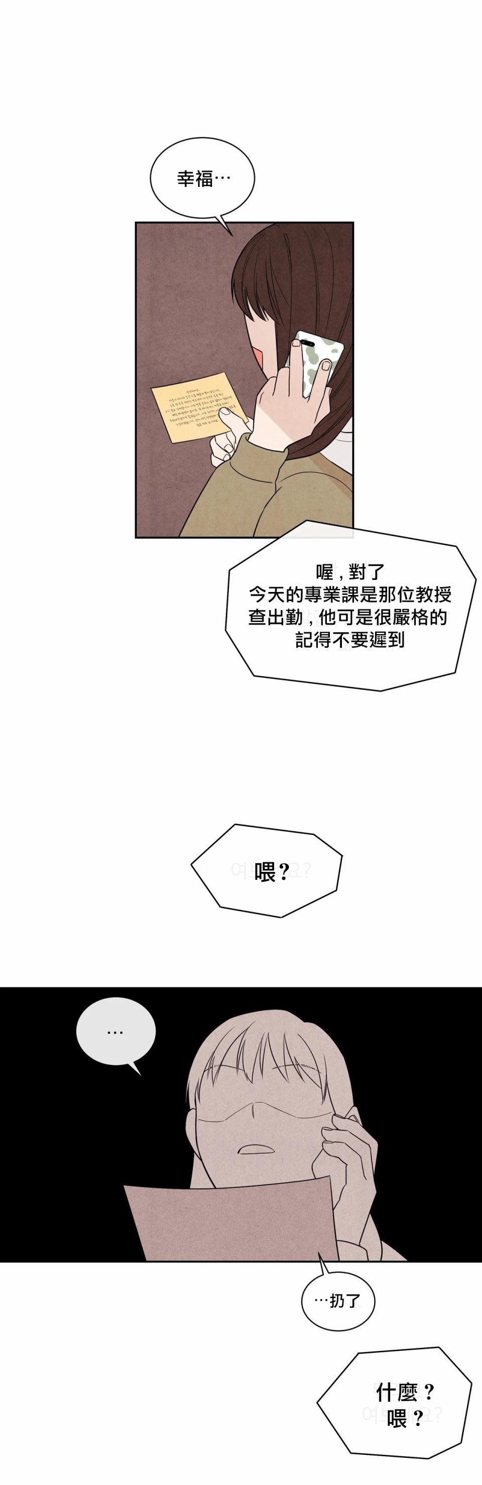 1加1是韩漫全集-第01话无删减无遮挡章节图片 