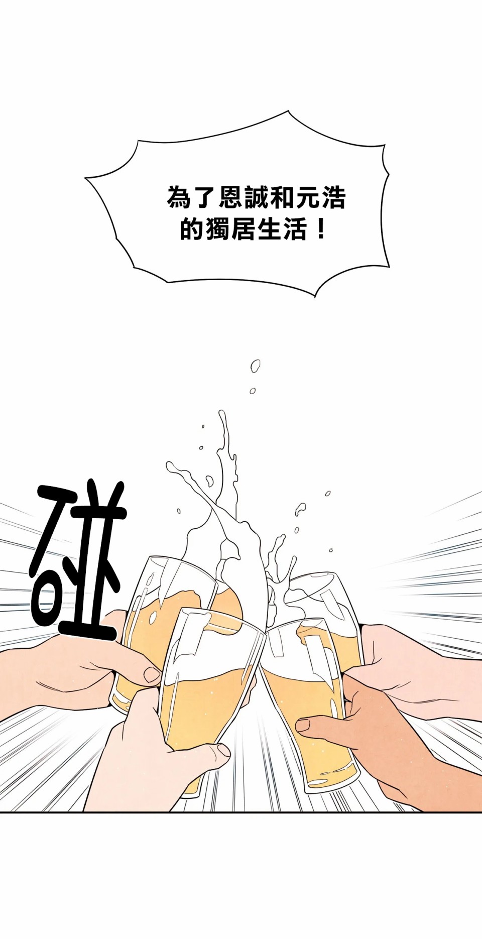 1加1是韩漫全集-第01话无删减无遮挡章节图片 