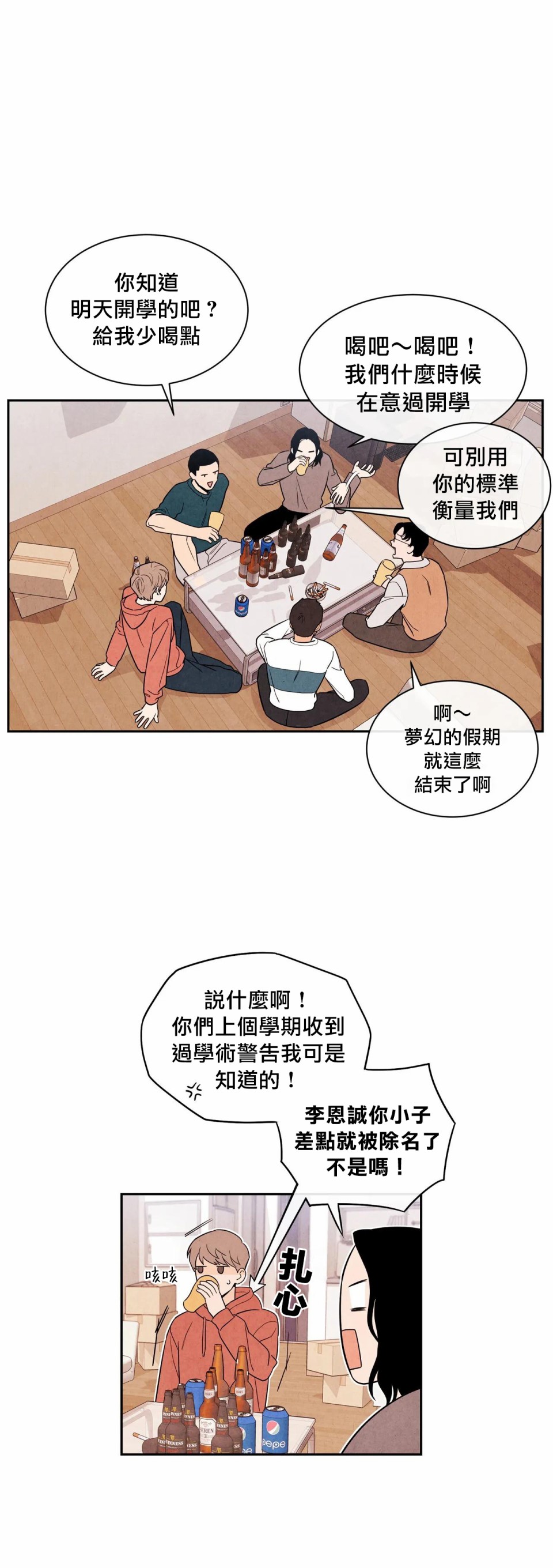 1加1是韩漫全集-第01话无删减无遮挡章节图片 