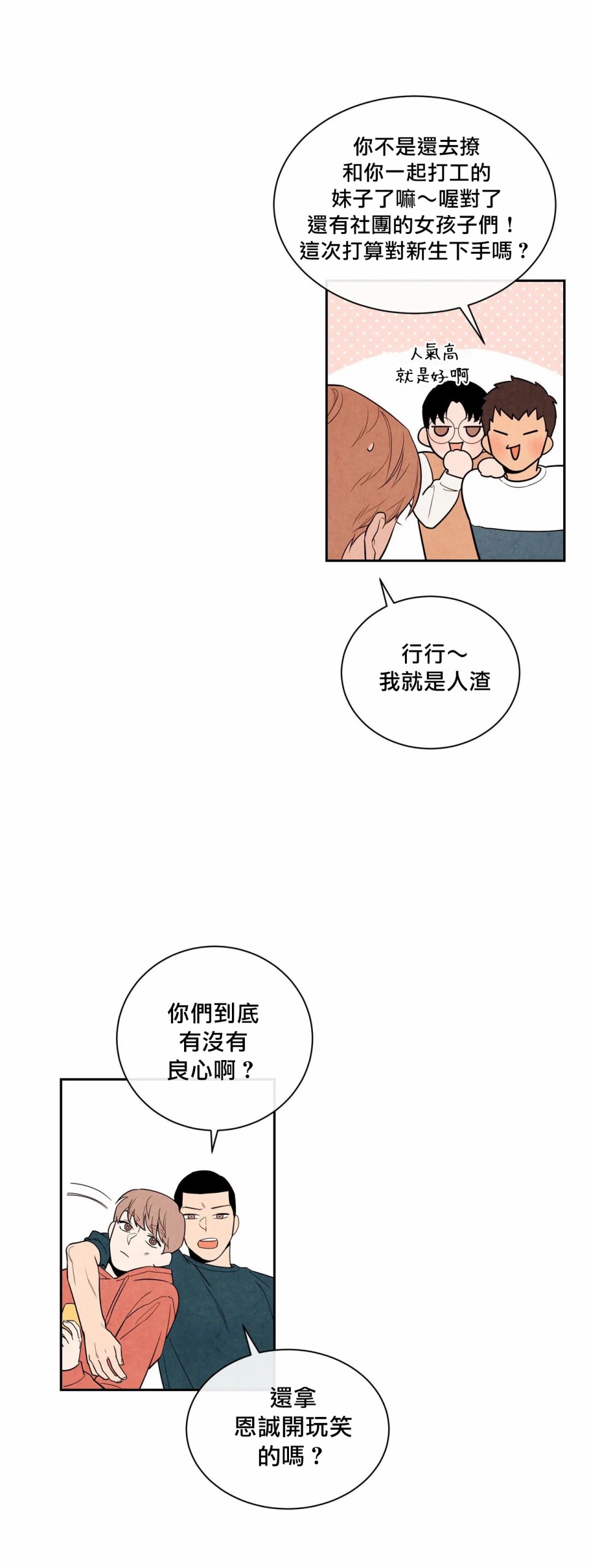 1加1是韩漫全集-第01话无删减无遮挡章节图片 