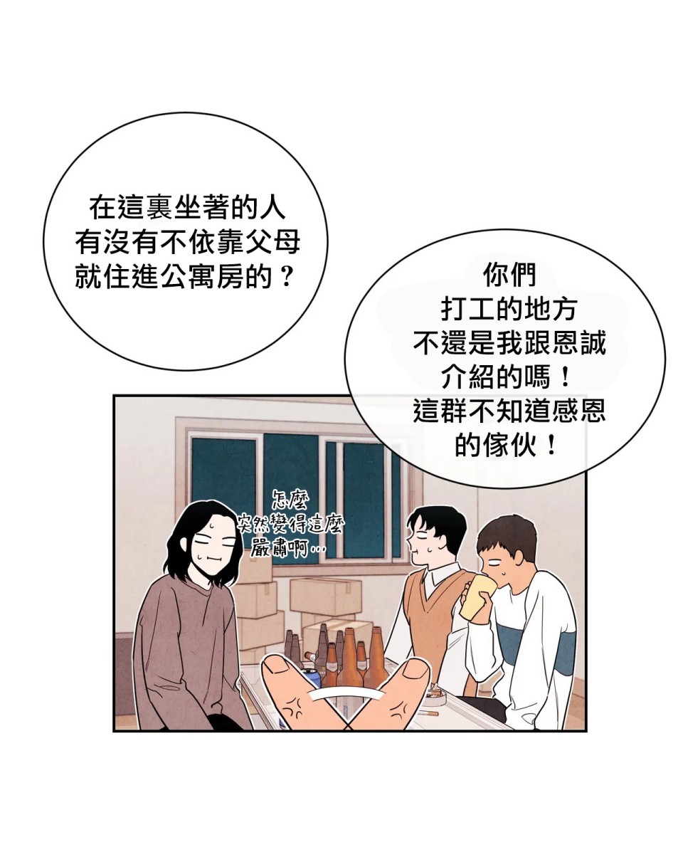 1加1是韩漫全集-第01话无删减无遮挡章节图片 