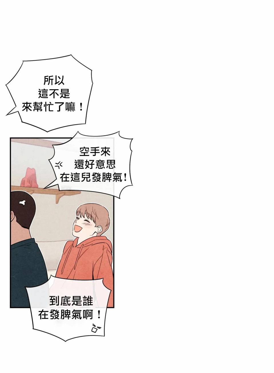 1加1是韩漫全集-第01话无删减无遮挡章节图片 