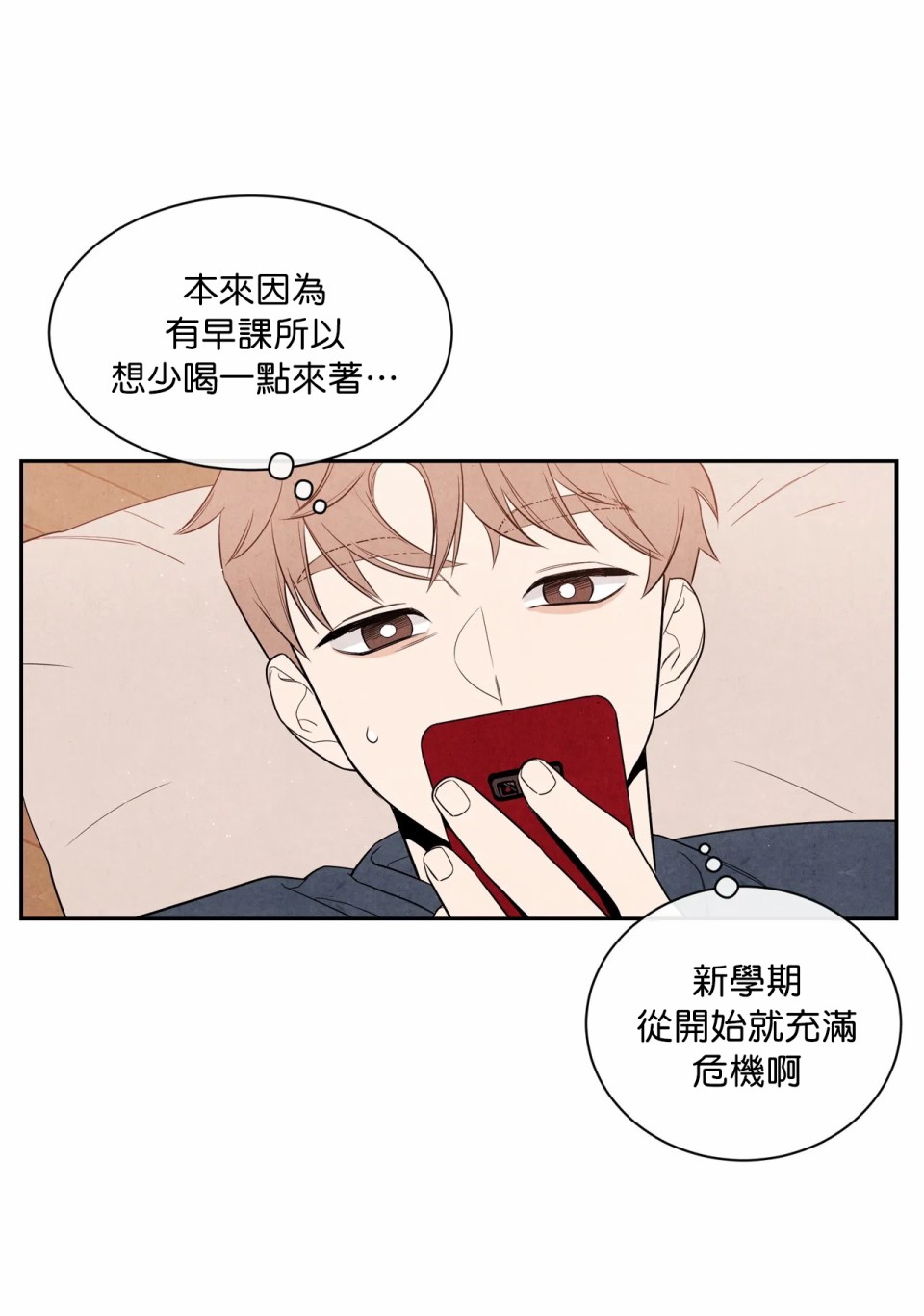 1加1是韩漫全集-第01话无删减无遮挡章节图片 
