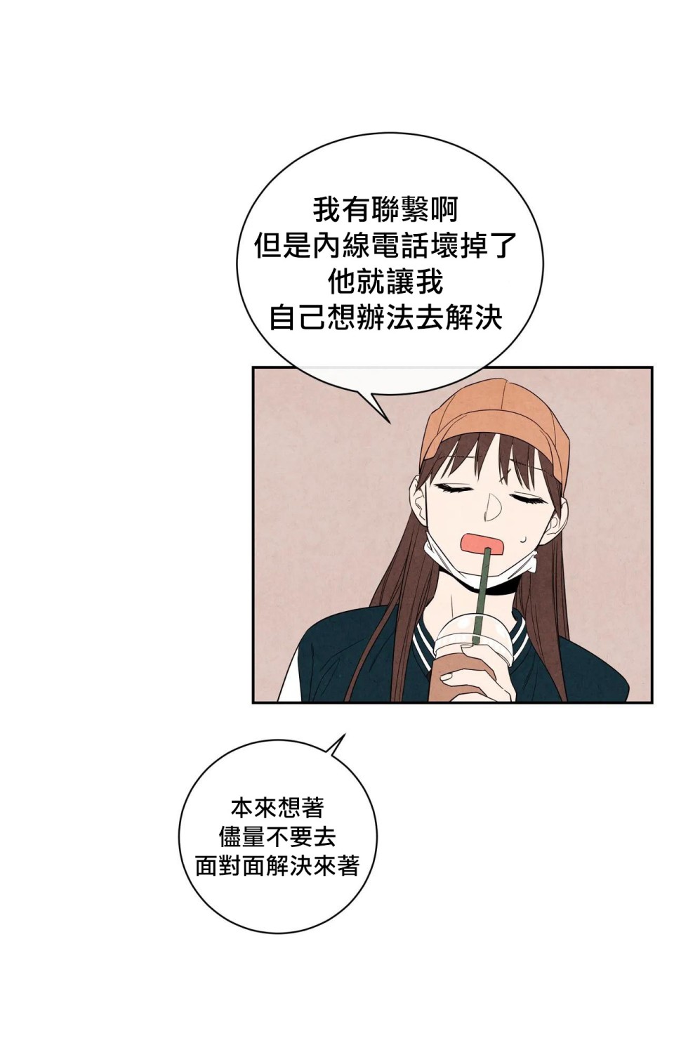 1加1是韩漫全集-第01话无删减无遮挡章节图片 
